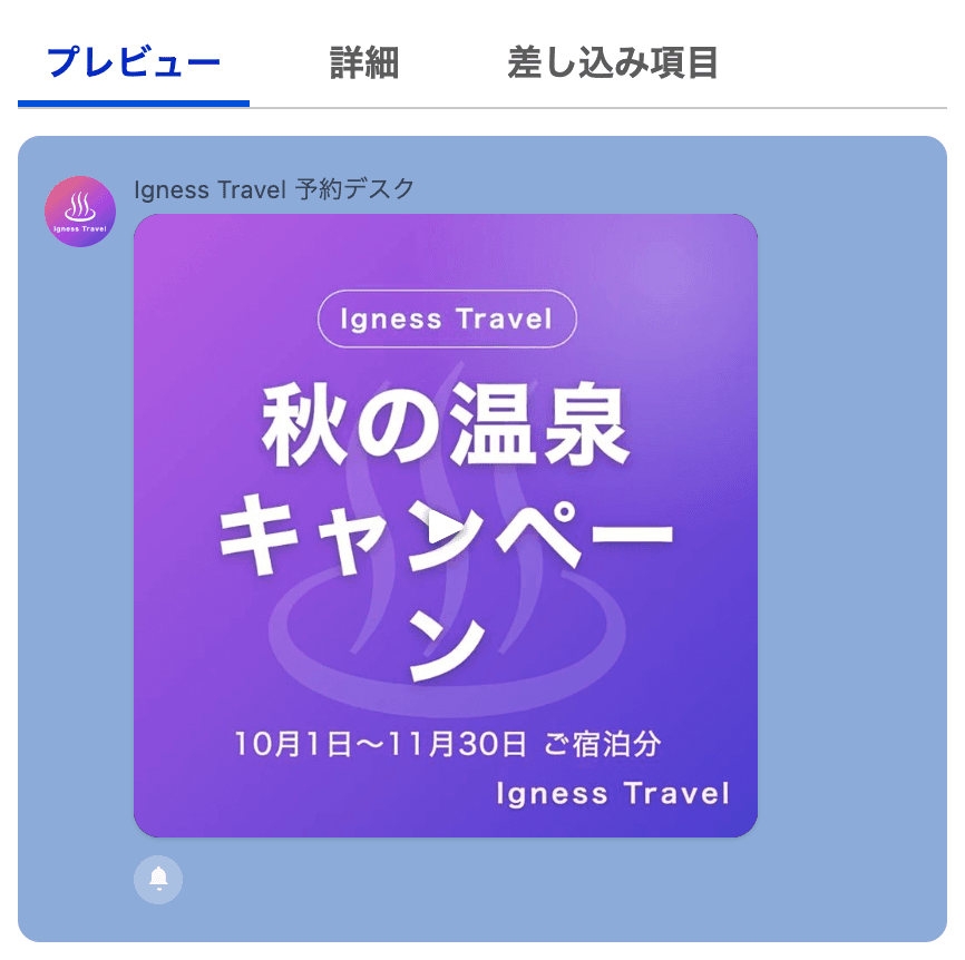 動画メッセージのプレビュー(クリックで拡大)