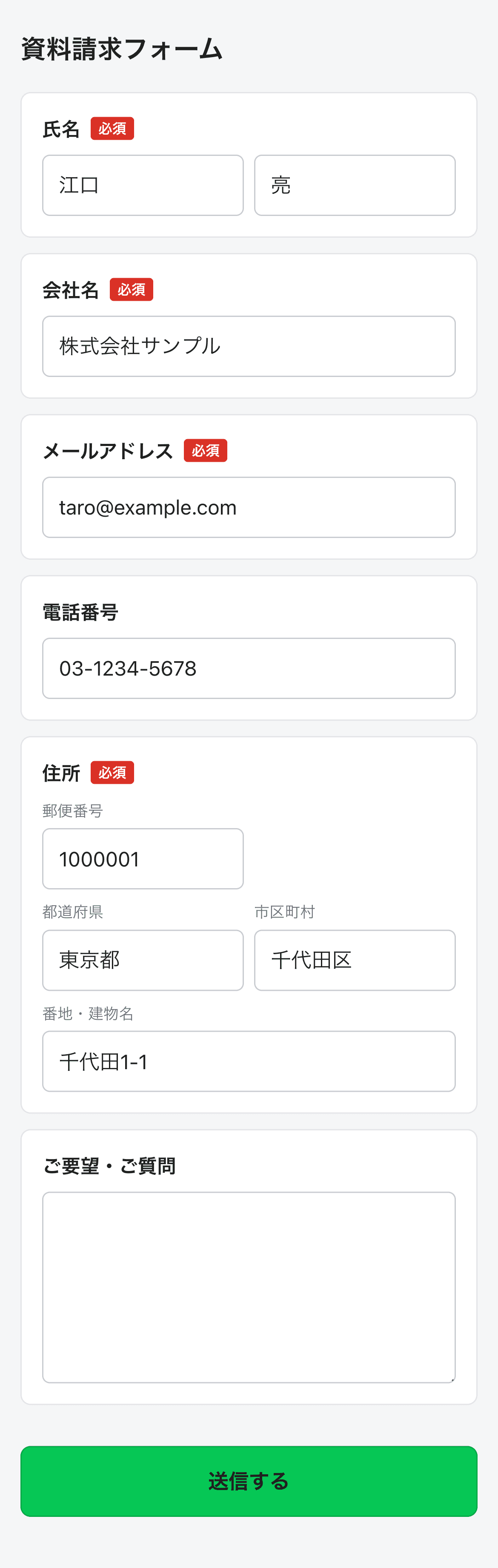 入力した回答画面(クリックで拡大)