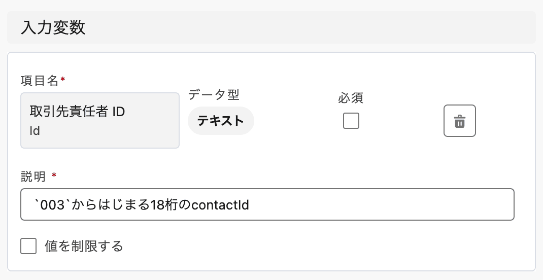 フィルタ条件の項目を選択 AIがレコードを検索する際に使用する条件(フィルタ…(クリックで拡大)