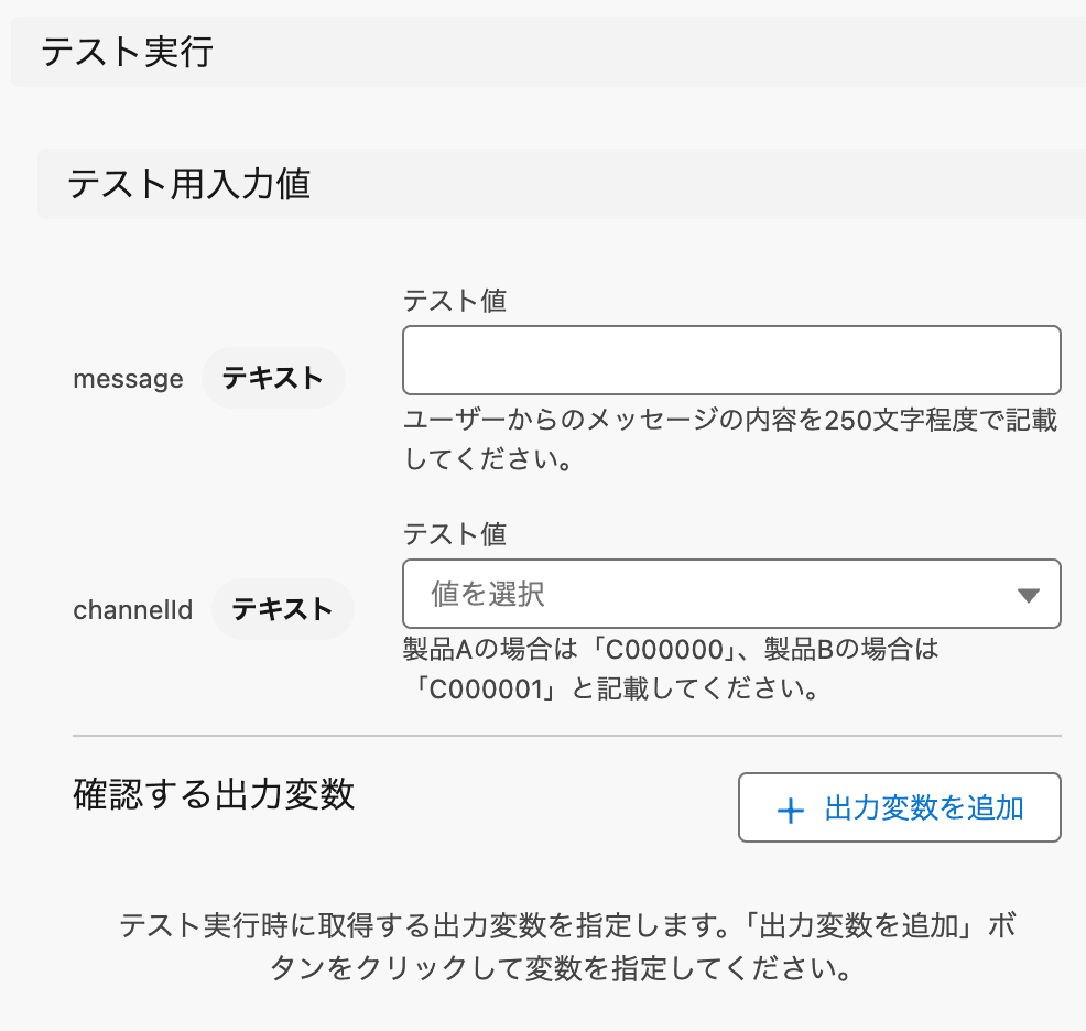 データベースに値を書き込むフローの場合は、値が実際に書き込まれますのでご注意…(クリックで拡大)