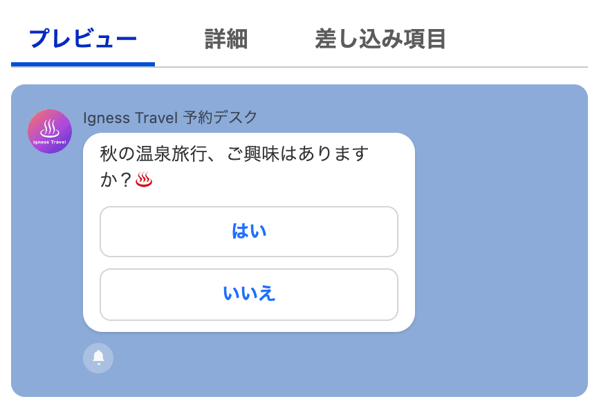 設問(2択)のプレビュー(クリックで拡大)