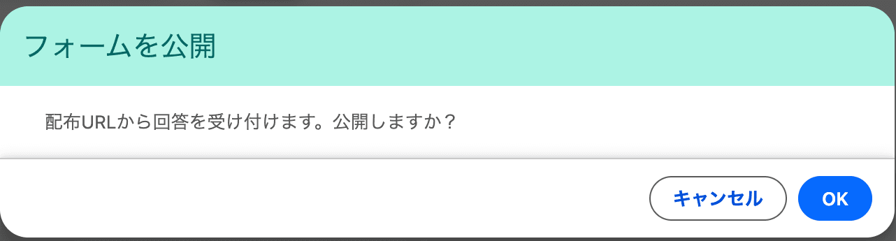 公開の確認(クリックで拡大)