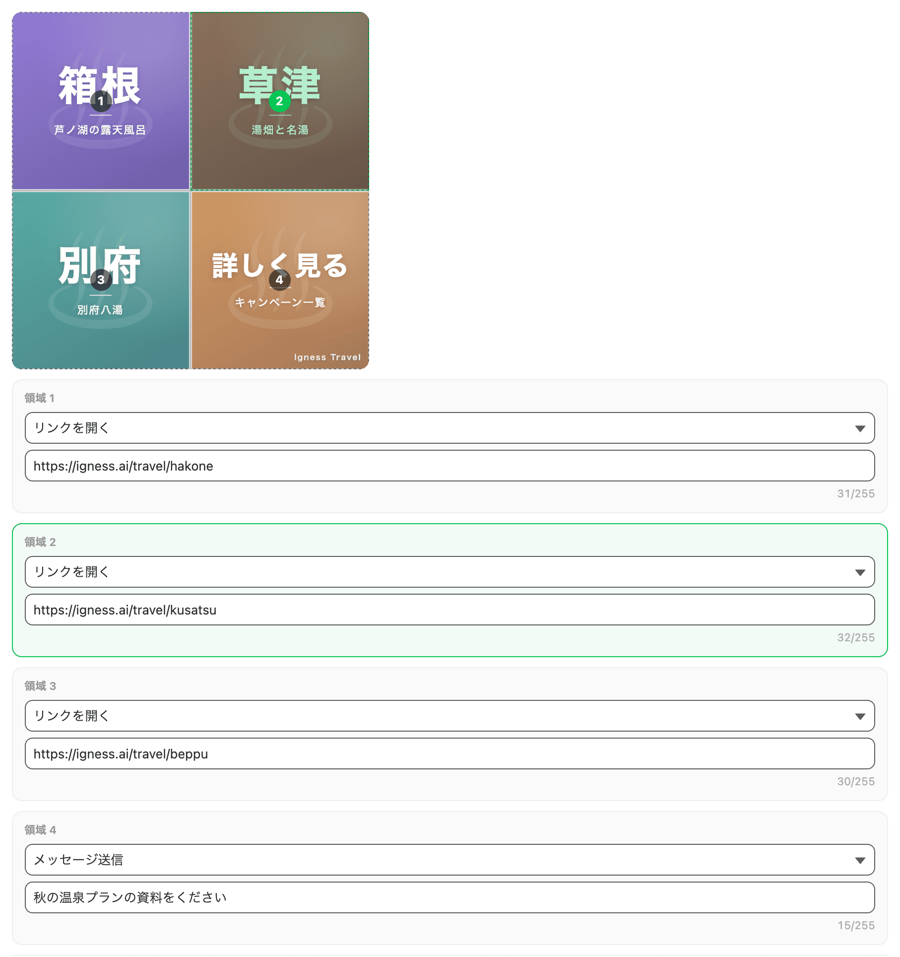 領域のオーバーレイと領域カード(クリックで拡大)