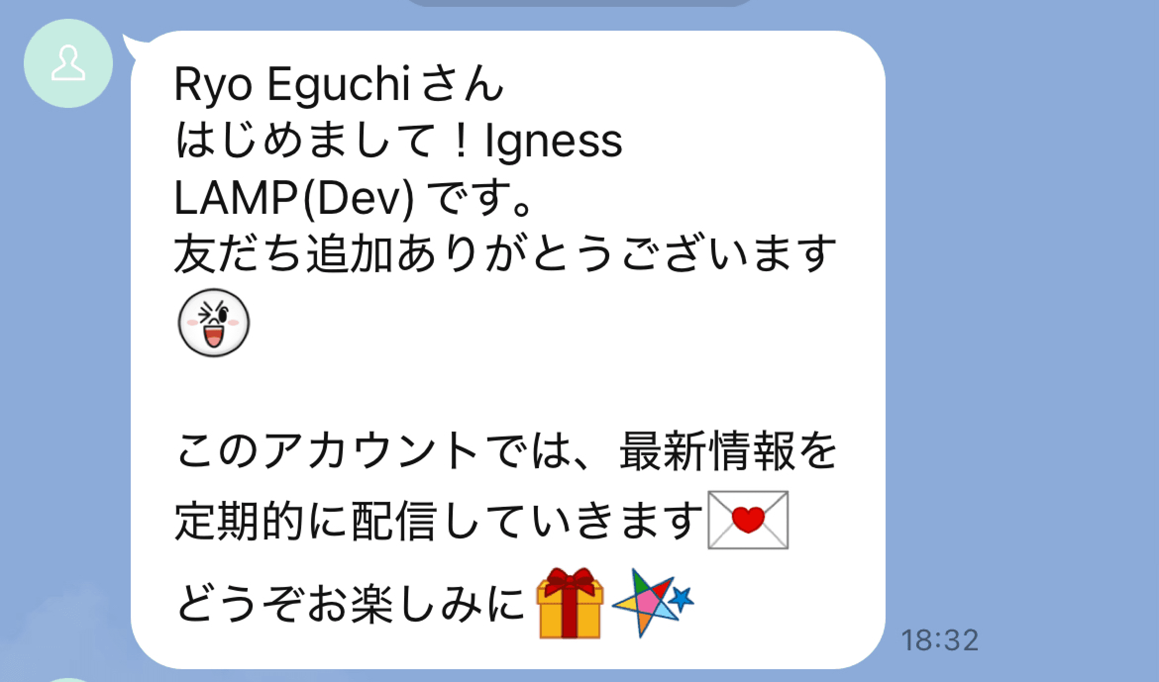 あいさつメッセージの表示例(クリックで拡大)