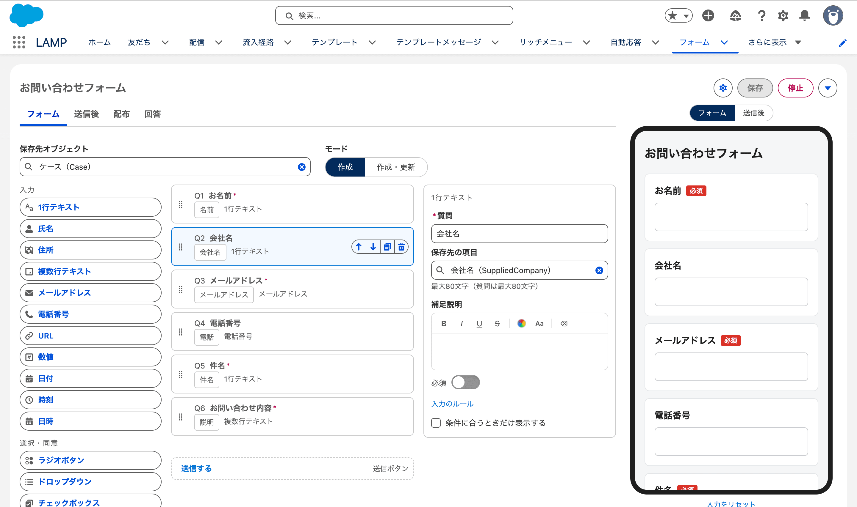 公開中のフォーム(クリックで拡大)