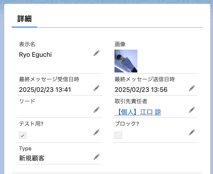 配信テストをしたうえで、友だちオブジェクトの該当するレコードにアクセスし、項…(クリックで拡大)