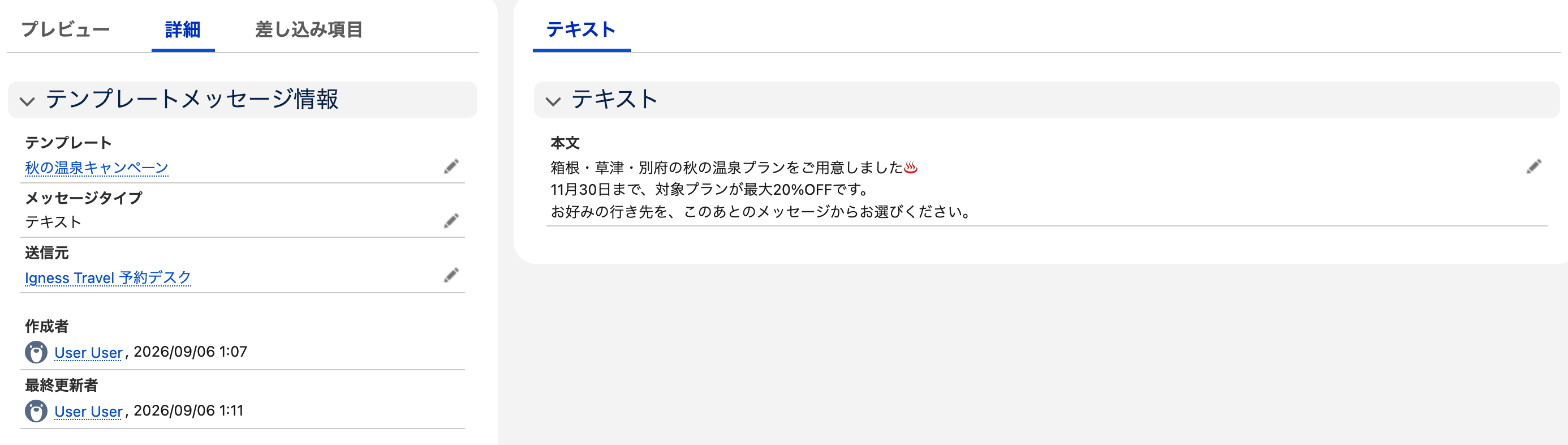 詳細タブ(クリックで拡大)