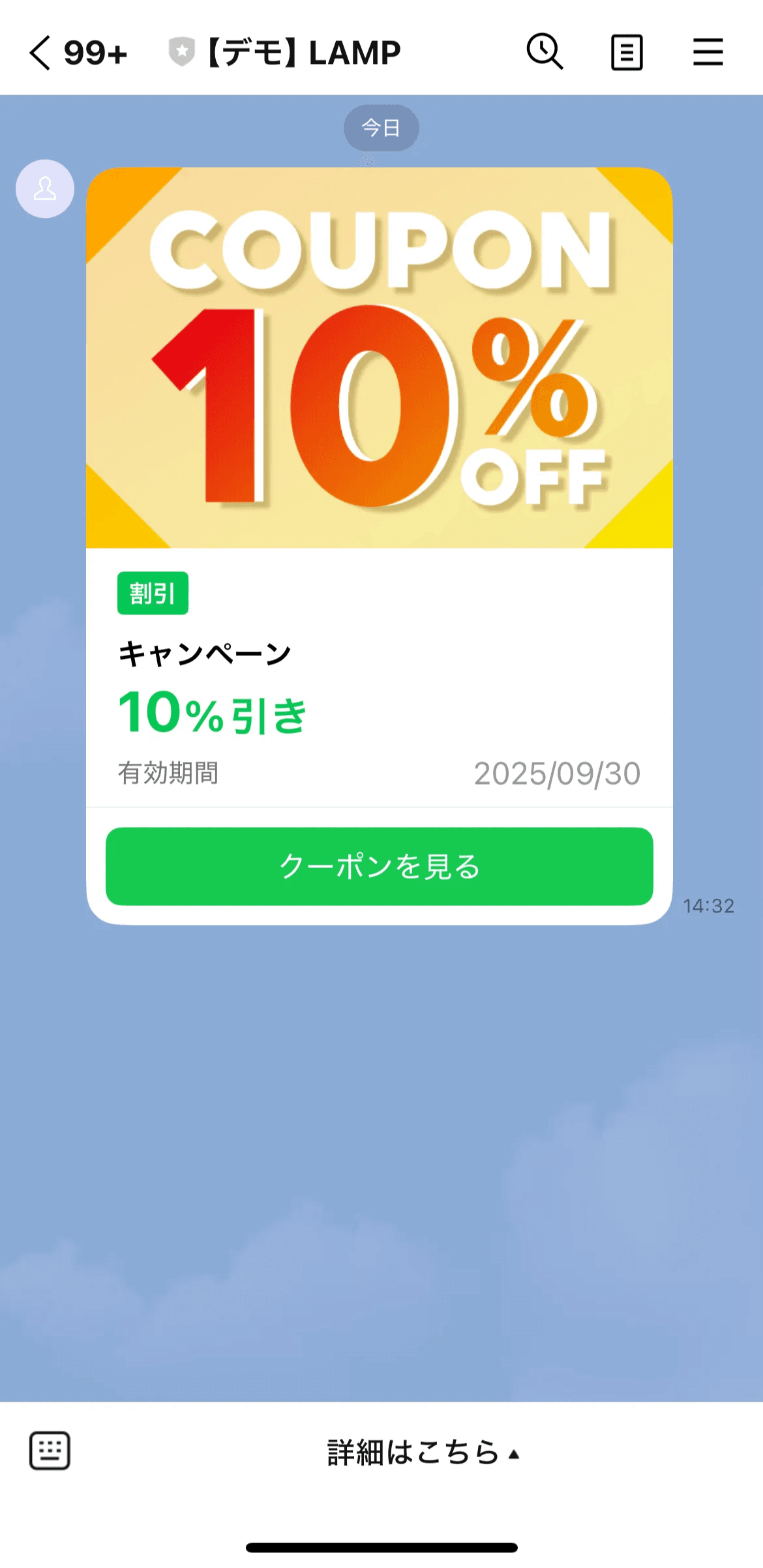 割引 --- ユーザーへの表示例 円引き %引き(クリックで拡大)