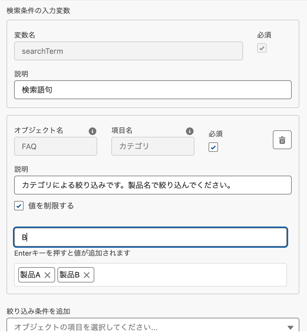 フィルタ条件の項目を選択(クリックで拡大)