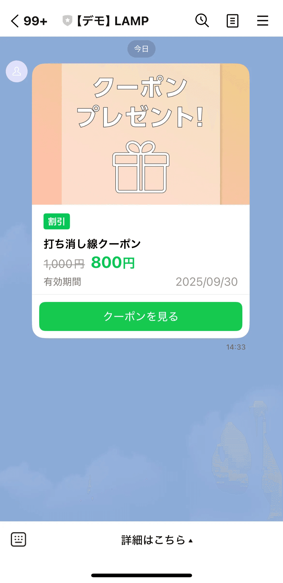 割引 --- ユーザーへの表示例 円引き %引き 打ち消し線(クリックで拡大)