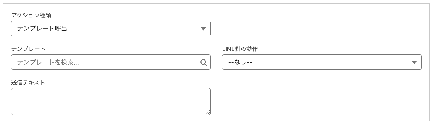 指定したテンプレートが送信される(クリックで拡大)