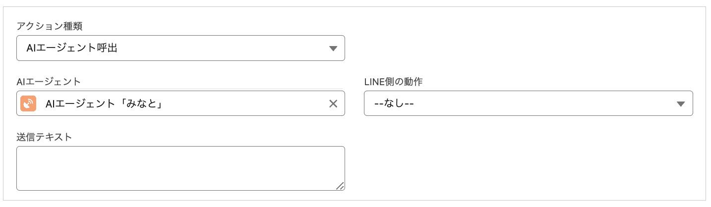 指定したAIエージェントがかならず呼び出される(クリックで拡大)