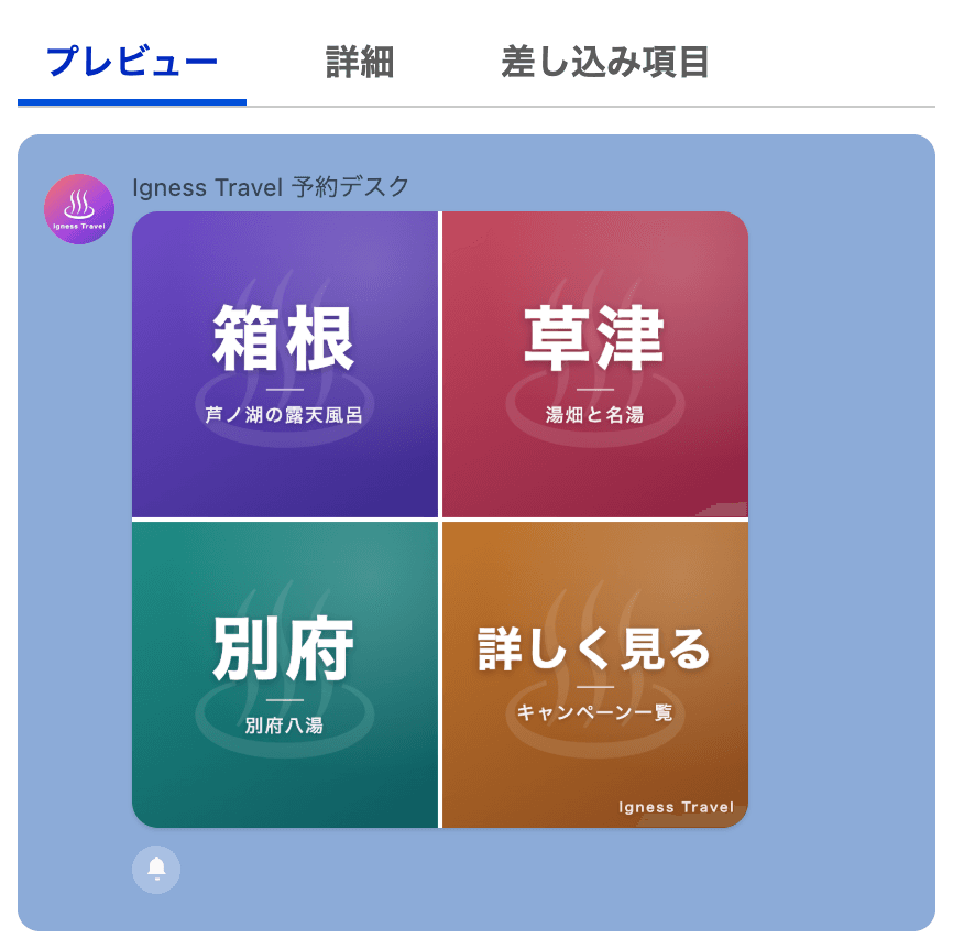 リンク付き画像のプレビュー(クリックで拡大)