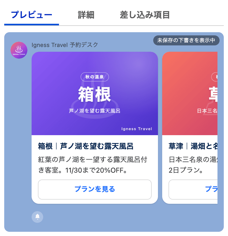 未保存の下書きを表示中のバッジ(クリックで拡大)