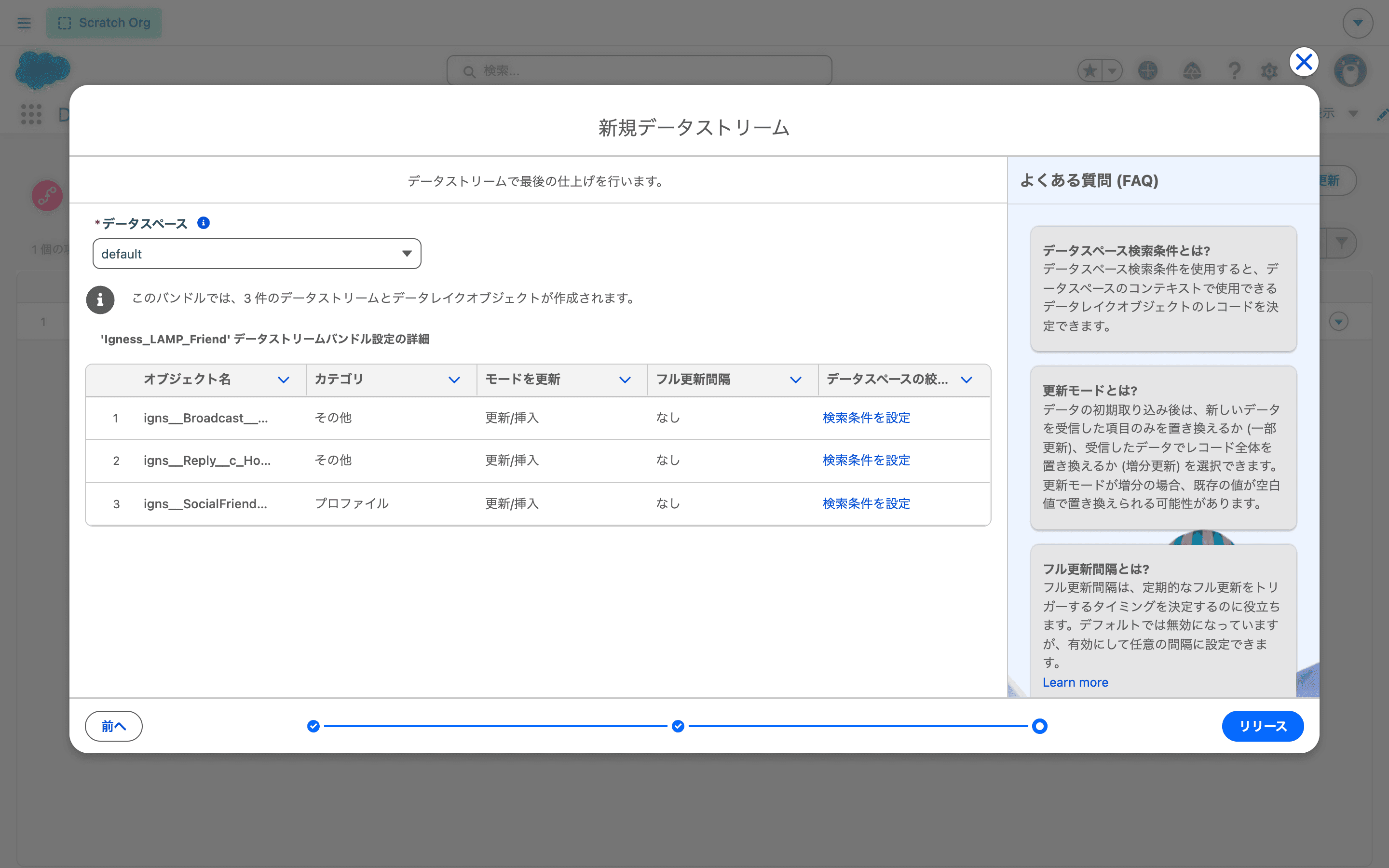 リリース前の確認画面(クリックで拡大)