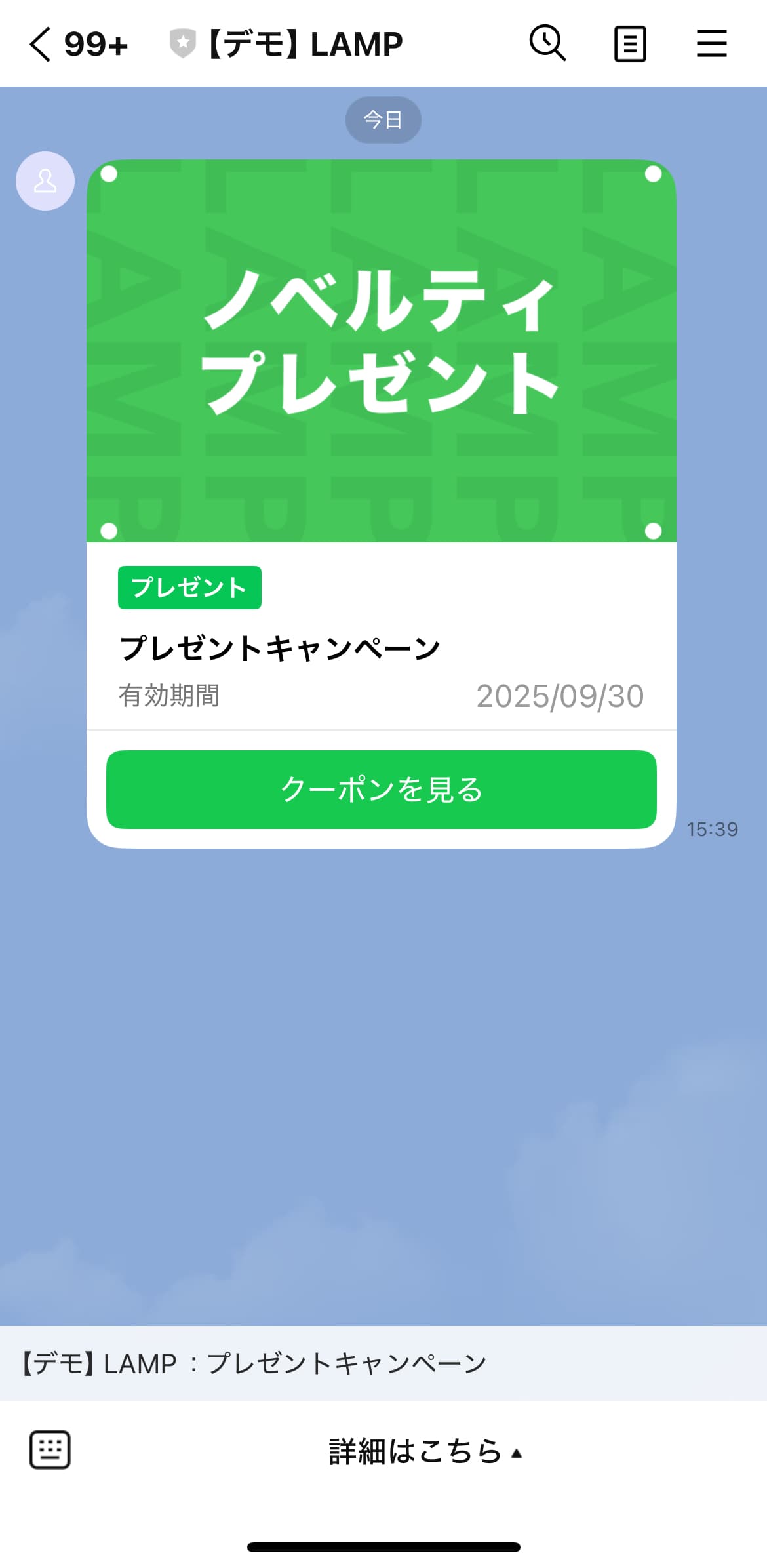 設定必須項目 - 割引タイプ(円引き/%引き/打ち消し線) - (割引タイプ…(クリックで拡大)