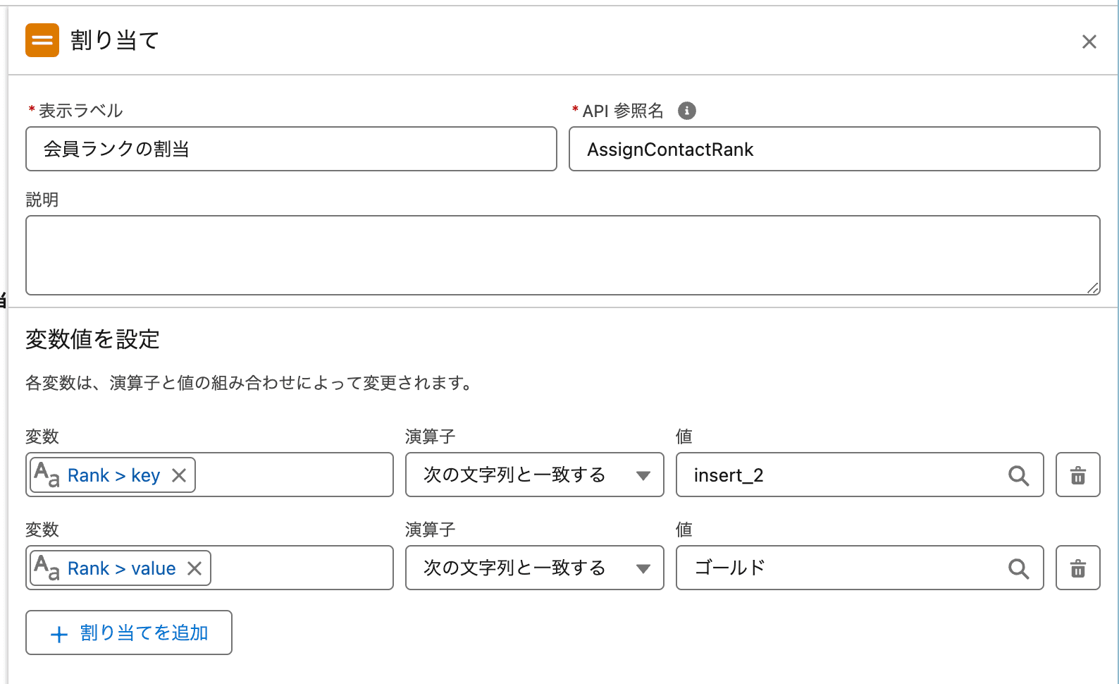 おなじように、 会員ランクの割当 もブロックも作成します(クリックで拡大)