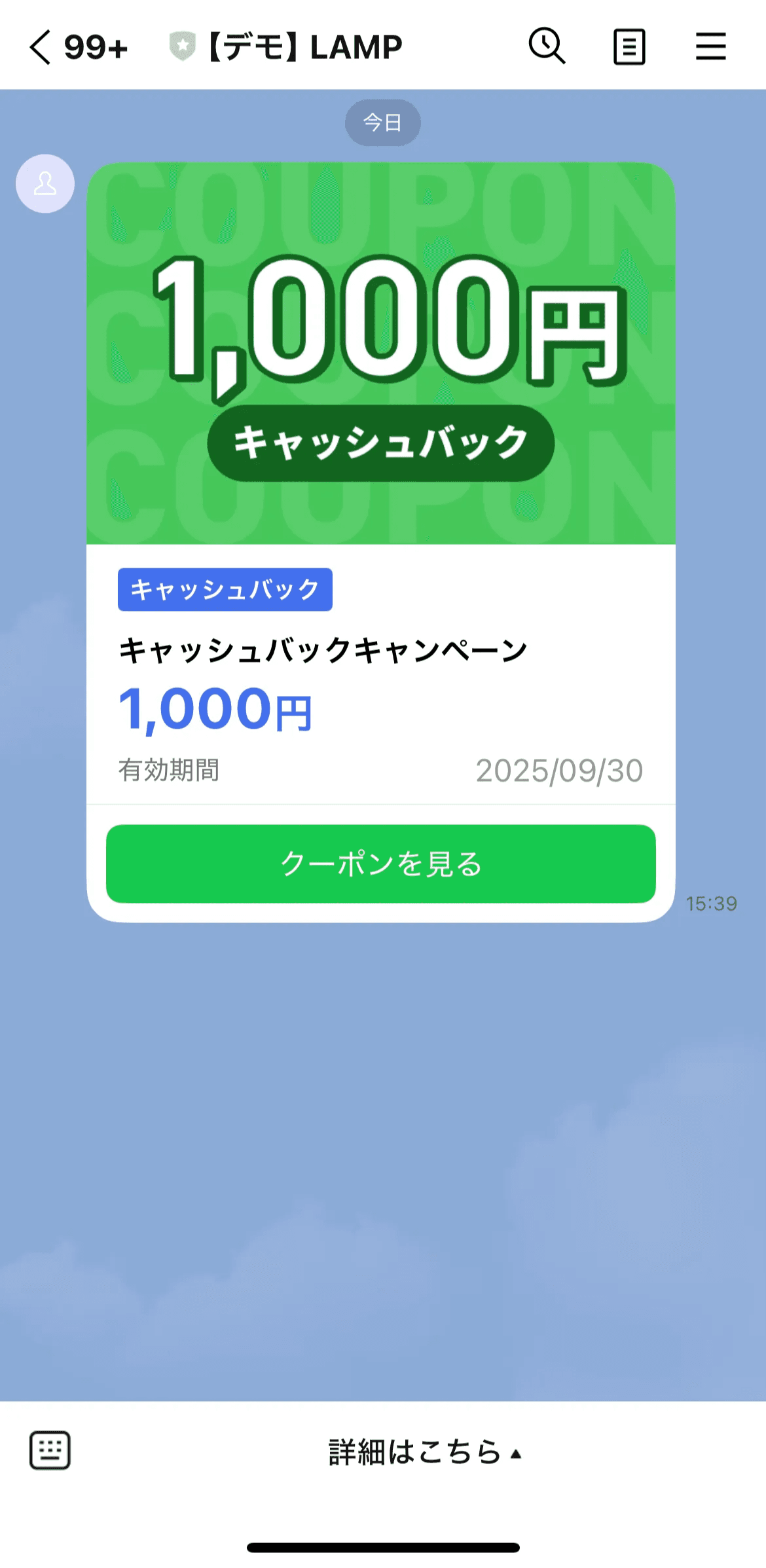 無料タイプの設定方法 設定必須項目 - なし プレゼント --- ユーザーへ…(クリックで拡大)