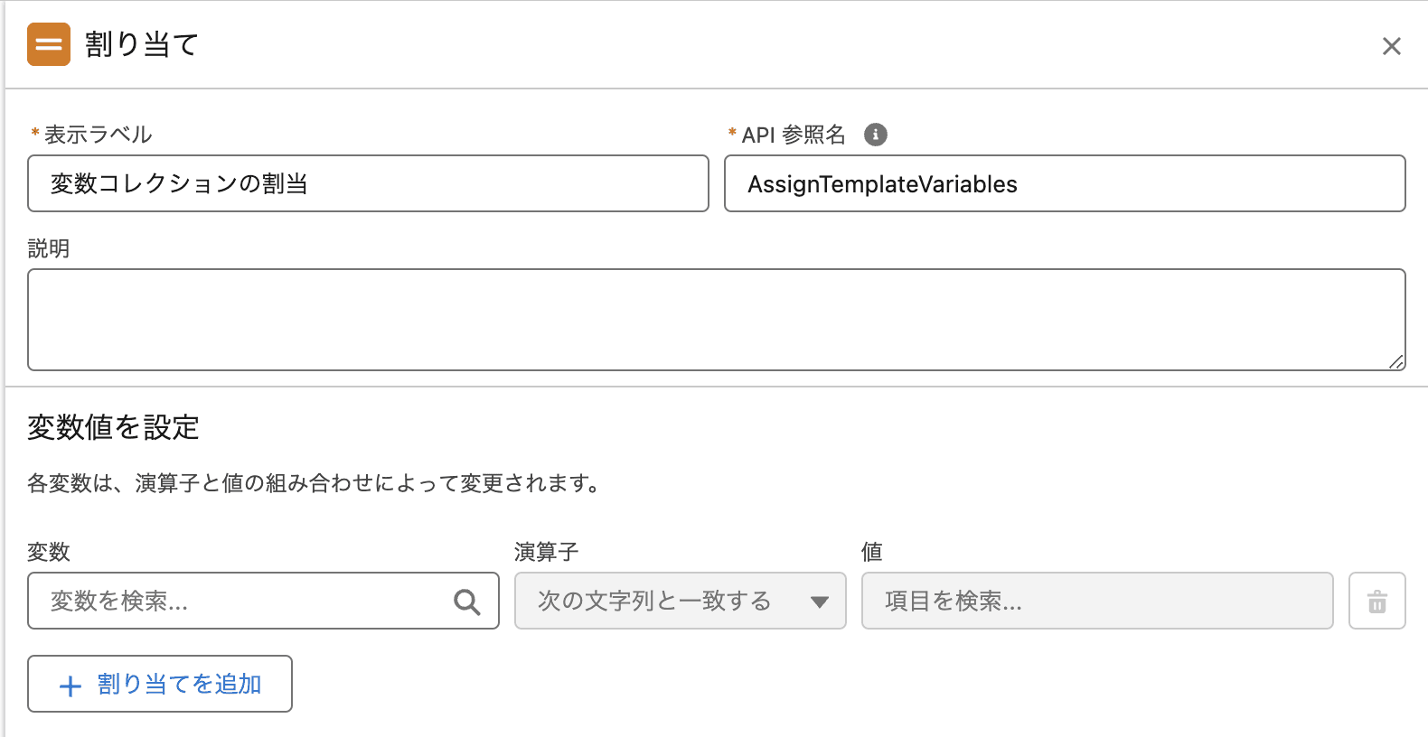 表示ラベルやAPI参照名はには、任意の値を入力します(クリックで拡大)