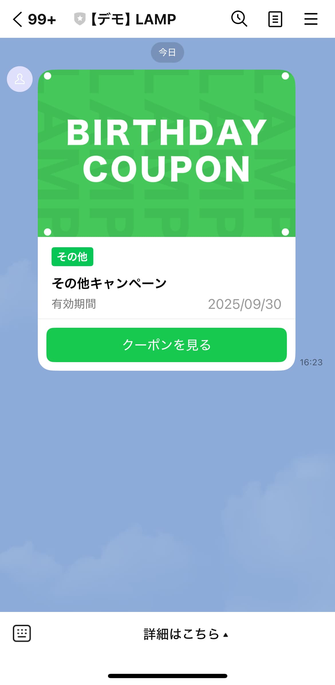キャッシュバック --- ユーザーへの表示例 キャッシュバックタイプの設定方…(クリックで拡大)
