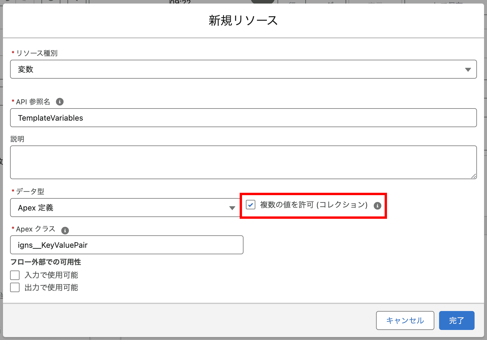新しく変数を作成します(クリックで拡大)