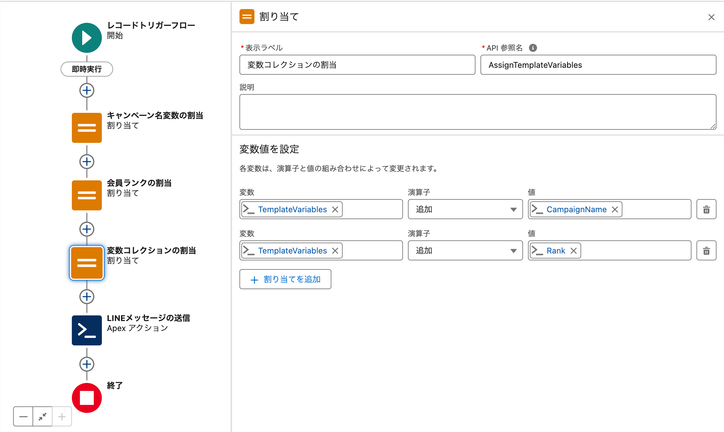 演算子を 追加 とし、1で作成したCampaignName / Rank を…(クリックで拡大)