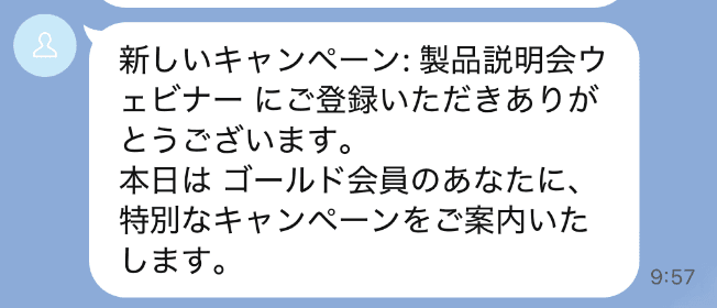 以上で設定は完了です!保存→有効化をして、実行してみてください(クリックで拡大)